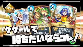 【ドラクエライバルズ】超強化された最強アンルシア ククール！【一攫千金カジノパラダイス】