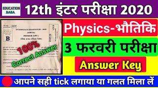 12th physics question paper 2020 || physics class 12th answer key 2020 || Education baba