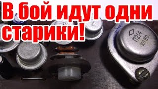 Усилитель звука на транзисторах - на старичках МП42 и П214