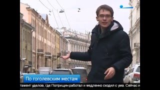 Сергей Безруков экскурсовод! Петербург. Гоголь