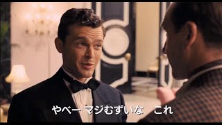 映画『ヘイル、シーザー！』ご当地版特別予告編（オリジナル＋山形＋大阪＋沖縄版）