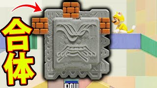 限界までドッスンを合体させた結果ｗｗｗマリオメーカー2