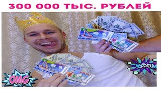 Выигрыш в лотерею. Лотерея. Лотерейный билет. Как выиграть в лотерею