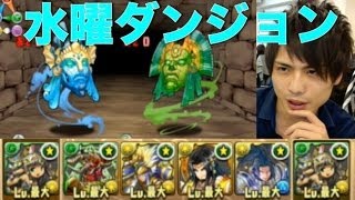 パズドラ【水曜ダンジョン】地獄級　バステトPTで攻略！