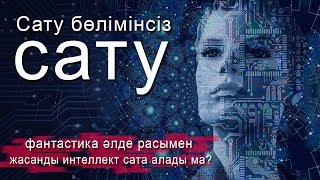 Автоворонка в мессенджерах, чат бот, Туннель прожажды қалай жасаймыз? [Влог #1]