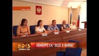Конкурс эссе посвященный 68 годовщине победы в Великой отечественной войне