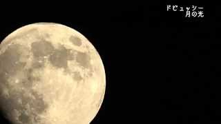 ぐっすり眠れる癒しのクラシックメドレー ～月の光～