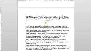 Как удалить разрыв страницы в Word