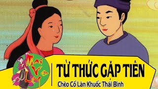 Chèo Cổ làng Khuốc Thái Bình | Từ Thức Gặp Tiên - Hát Chèo Cổ Đặc Sắc Nhất 2018