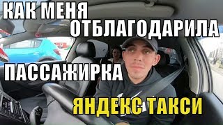 Пассажирка отблагодарила Таксиста за забытые вещи в машине! Промокод от техподдержки яндекс такси