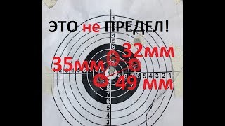 #TG3 кучность 49мм на 100 метров! ЭТО не ПРЕДЕЛ!