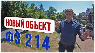 Новое предложение на рынке недвижимости Сочи