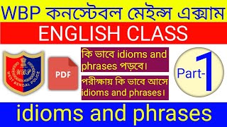 Wbp Main English Class | Idioms & Phrases Class 1| Wbp Constable,Excise Constable Main Preparation|