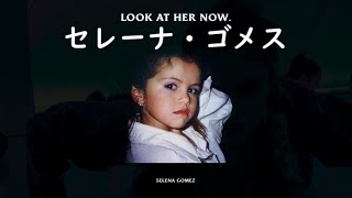 セレーナ・ゴメス『Look At Her Now』| 和訳