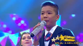 ชุมทางดาวทอง - ตอน 151 l ชิงชนะเลิศ "เพลงเร็ว" ดาวรุ่ง Ss3 I เพชร คฑาวุธ -  คิดถึงบ้านเกิด