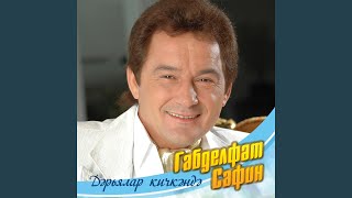 Омет