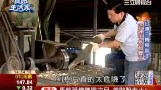 食尚生活家：國寶樟腦油 轉型精油衝銷售 | 食尚生活家 | 三立財經台CH88