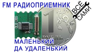 FM Радиоприемник на модуле RDA5807M RRD 102V2 0 распаковка и обзор
