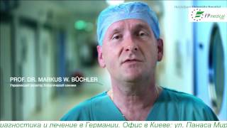 Лечение онкологии в Университетской клинике Хайдельберга Германия