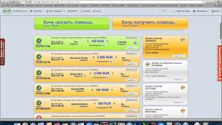 МММ платит! Получение 2100р. Мошкин Владимир 28.07.2014г.