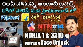 Nanis TechNews Episode 14 || in Telugu || Tech-Logic