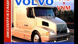 Руководство по ремонту VOLVO VNL / VNM