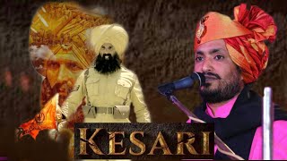 તેરી મિટ્ટી મેં મીલ જાવા.. | રાજભા ગઢવી | Teri Mitti | Rajbha Gadhavi | Samarpan TV Channel Live