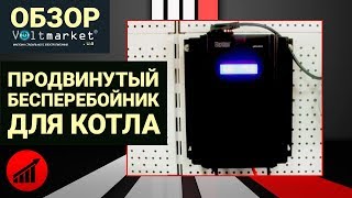 Источник бесперебойного питания Phantom UPS-0512