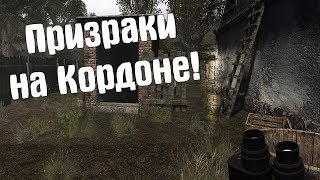 STALKER "Упавшая Звезда. Честь наёмника" - прохождение #3