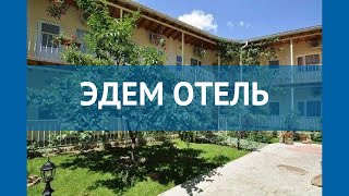 ЭДЕМ ОТЕЛЬ 1* Россия Крым обзор – отель ЭДЕМ ОТЕЛЬ 1* Крым видео обзор