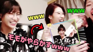 【TWICE/日本語字幕】モモが盛大にやらかして大爆笑www