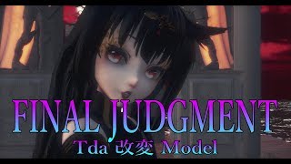 1414【MMD】FINAL Judgment【Tda 改変 Model】