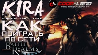 Battle Realms - Как поиграть по сети?! (Пиратка + Игровой процесс)