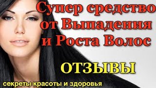 Супер средство от Выпадения и Роста Волос! Пантенол для волос, Отзывы! Способ Применения!