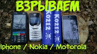 Петарда vs Айфон | Взрываем петардой Корсар 12 iPhone и мобильные телефоны Nokia и Motorola