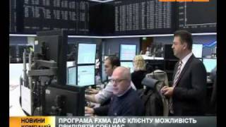 FXMA - корпоративное управление торговым счетом