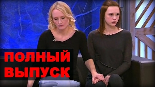 Диана Шурыгина Новый выпуск от 20.02.2017 ПУСТЬ ГОВОРЯТ