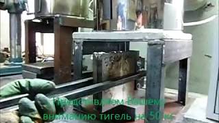 Электрический тигель с электромагнитным клапаном