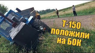 трактор Т-150 провалился в ЯМУ