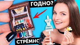 Швейный набор для кукол ?ГОДНО Али СТРЕМНО? #54: проверка товаров с AliExpress | Покупки из Китая