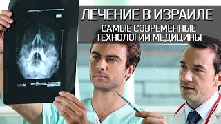 Лечение рака толстого кишечника в Израиле ✔ ЛЕЧЕНИЕ РАКА В ИЗРАИЛЕ ☎ ЛУЧШИЕ КЛИНИКИ ✔