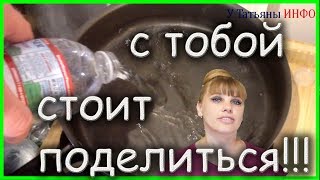 Для ТЕБЯ СОВЕТЫ по домоводству, которыми стоит поделиться!