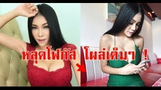 สยิวว่อนเน็ต !!! "เอมมี่ แม็กซิม" พลาดหนัก โพสต์ภาพตัวเองหลุดโฟกัส โผล่กันชัดๆเต็มตา !!!