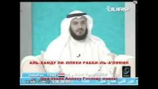 Аль Фатиха (Альхам): Обучение правильному чтению !!!