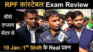 Railway RPF Constable Exam Questions 1st Shift 19 January 2019 Review by Candidates