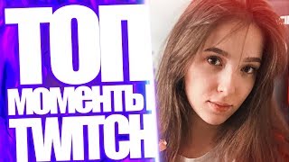 Топ Моменты с Twitch | Стримеры После Нового Года | Генсуха и Бустер Вместе?