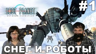 Потерянная планета Lost Planet  прохождение │СНЕГ И РОБОТЫ│#1