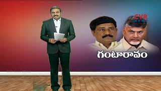 AP CM Called Up Minister Ganta Srinivasa Rao at A Meeting | HIGHLIGHTS
