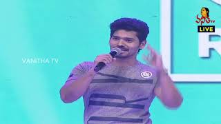 Sudhakar Komakula Speech At Choosi Choodangaane Pre Release Event | Raj Kandukuri | Vanitha TV