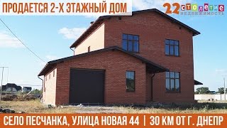 Продам дом в селе Песчанка по ул.  Новая 44 | АН "22 Столетие"